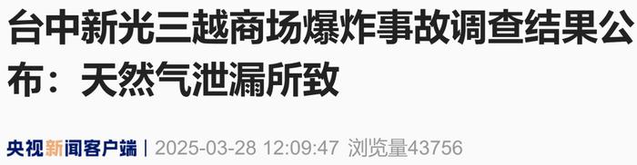 来源：央视新闻客户端‍‍‍编辑：施予校对：李圣依审核：苏芳往期回顾星标关注环球网国际资讯尽掌握