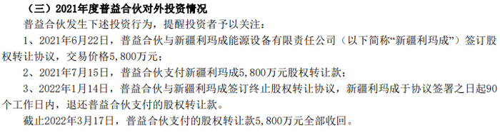 来源：新动力2022年年报