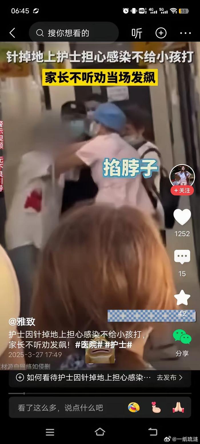护士为防感染拒打针，遭家长掐脖反击踹开