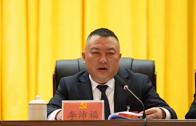 李沛福（资料图）