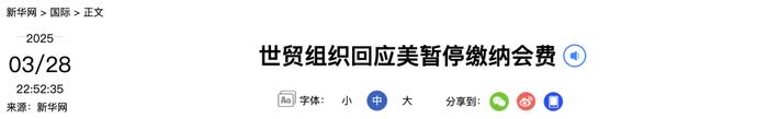 来源：新华网/焦倩‍‍‍编辑：徐思琦校对：王亚天审核：苏芳往期回顾星标关注环球网国际资讯尽掌握