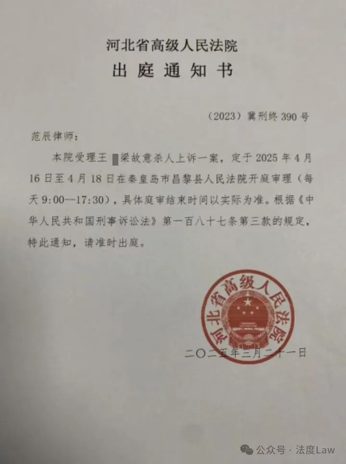 法院开庭审理通知短信内容模板 法院开庭审理通知短信内容模板