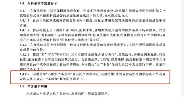 新的《食品安全国家标准 预包装食品标签通则》（GB 7718-2025）