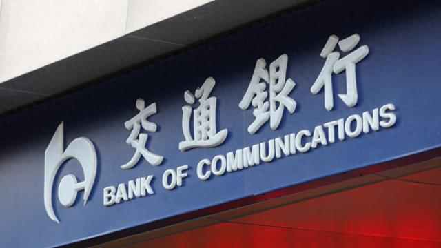 中建交邮储四大行公告定增预案