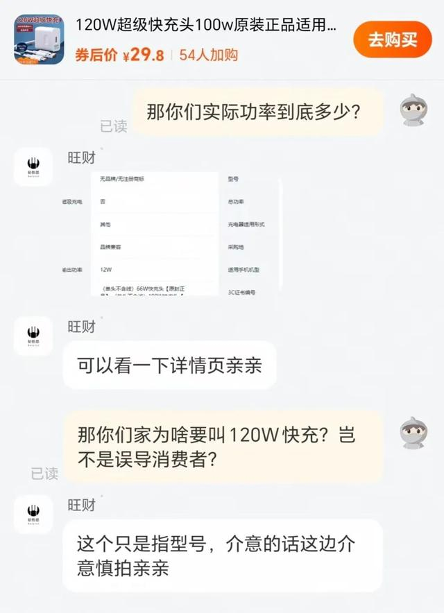 120W充电器商家称，这只是指型号