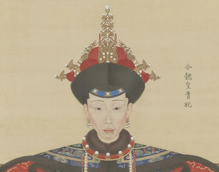 图8 《清人画孝仪纯皇后朝服像》(故00006519)关于令贵妃,在此试举一