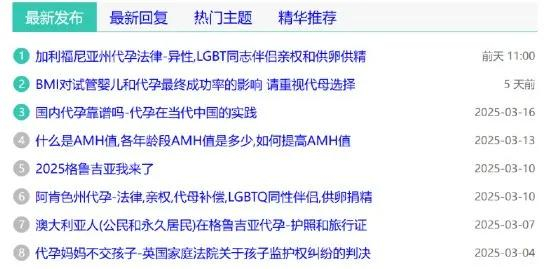 神州代孕_厦门代孕_格鲁吉亚代孕