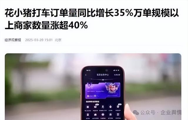 《经济观察报》配图