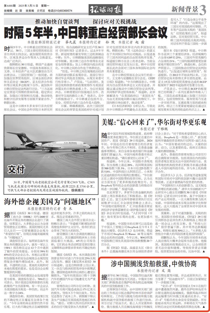 来源：环球时报-环球网特约记者 文简‍‍‍编辑：徐思琦校对：秦璐敏审核：朱稳坦往期回顾星标关注环球网国际资讯尽掌握