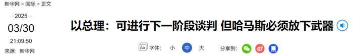 来源：新华社‍‍‍编辑：施予校对：任鑫恚审核：朱稳坦往期回顾星标关注环球网国际资讯尽掌握