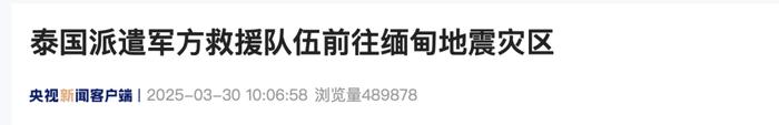 来源：‍‍‍央视新闻客户端编辑：朱嘉琪校对：王怡审核：朱稳坦往期回顾星标关注环球网国际资讯尽掌握