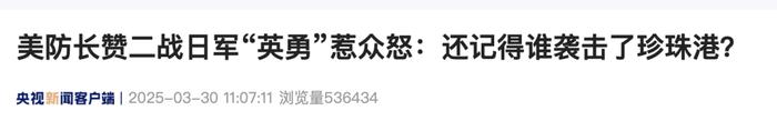 来源：‍‍‍央视新闻客户端编辑：朱嘉琪校对：王怡审核：朱稳坦往期回顾星标关注环球网国际资讯尽掌握
