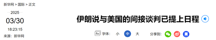 来源：新华社‍‍‍编辑：施予校对：任鑫恚审核：朱稳坦往期回顾星标关注环球网国际资讯尽掌握