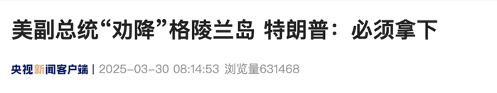 来源：‍‍‍央视新闻客户端编辑：施予校对：任鑫恚审核：朱稳坦往期回顾星标关注环球网国际资讯尽掌握
