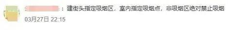 微信公众号“无烟上海”图