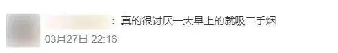 微信公众号“无烟上海”图