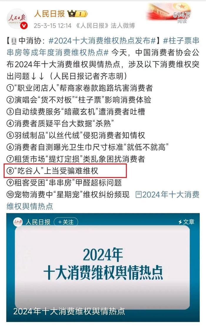 图源：人民日报微博