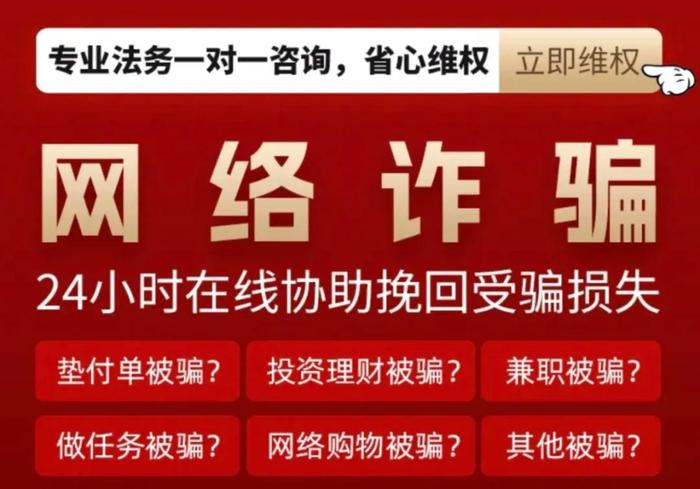 网络平台上当受骗怎么办=网络平台上当受骗怎么办属于哪一条法律