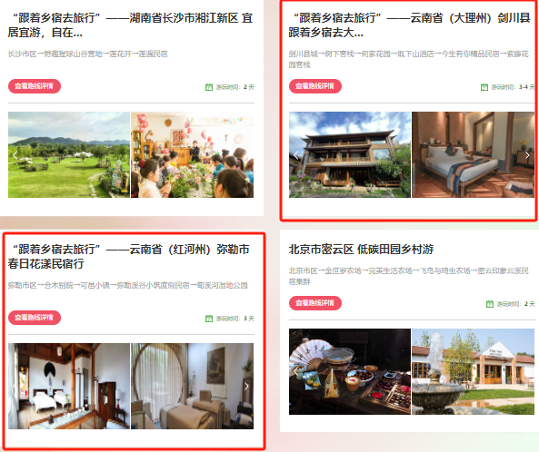 农业农村部网站截图