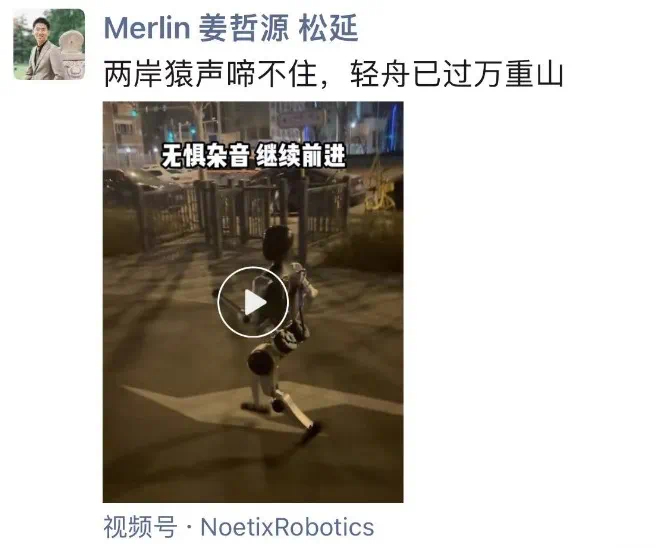 　松延动力创始人姜哲源在朋友圈表态。