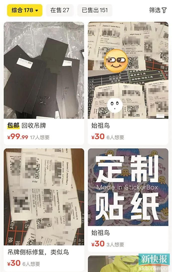 ■二手平台上的各种配件交易商家。