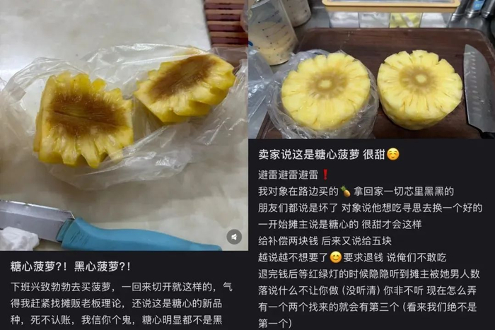 图/网友吐槽‍‍‍‍