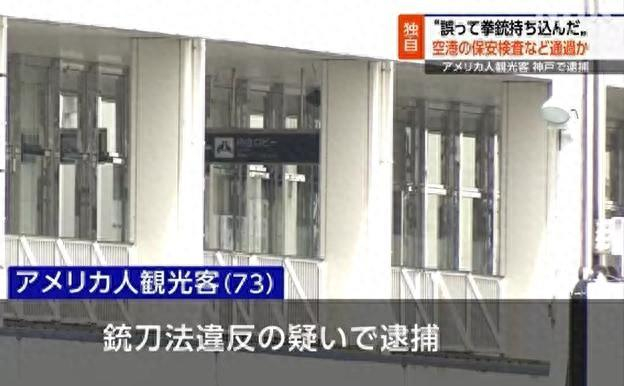 图片来源：NHK报道截图