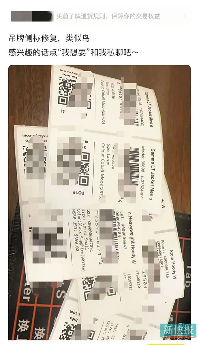 ■某二手平台上的标签修复广告。