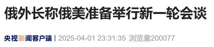 来源：央视新闻客户端‍‍‍编辑：施予校对：张燕萍审核：朱稳坦往期回顾星标关注环球网国际资讯尽掌握