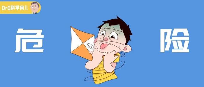 又出事了！已有多人被「割喉」！这个活动太危险，很多孩子都喜欢玩