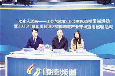 直播带岗活动现场。林安迪 摄