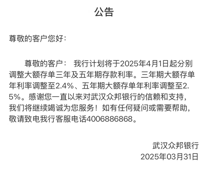 多家银行下调存款利率!有大额存单降40个基点,20万存5年利息将少4000元__财经头条__新浪财经