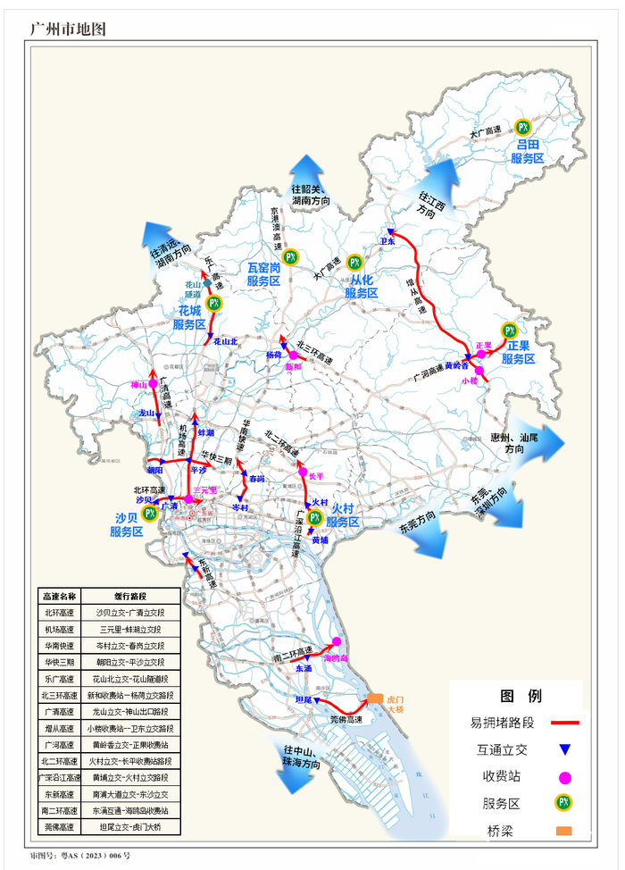 高速公路易缓慢路段预测（出城）