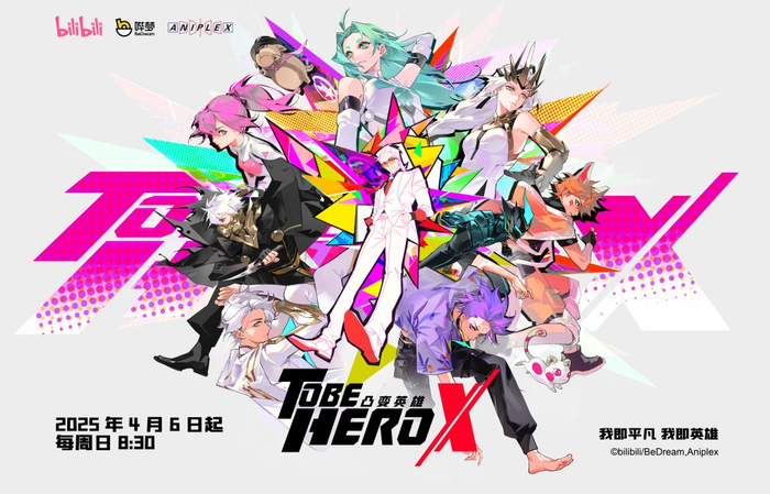 《凸变英雄X》海报