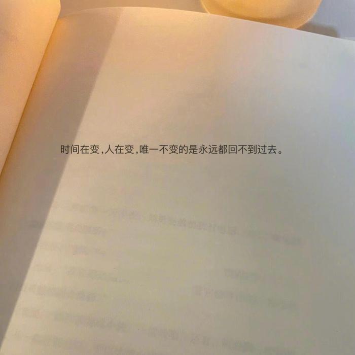 “人总是掂量不清在别人心中的位置 ”