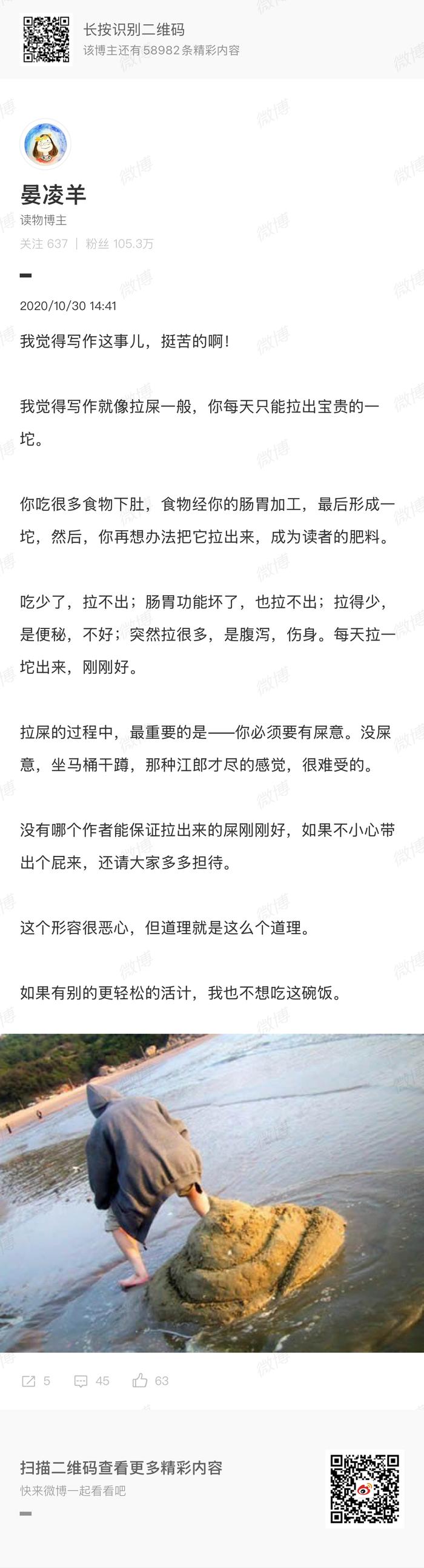 有一段时间，我会思如泉涌……像昨天，我状态还可以，就写了将近几十条微博