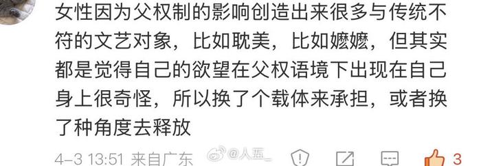 我今天就耽美、嬷嬷文学和父权制这个问题问了chatgpt
