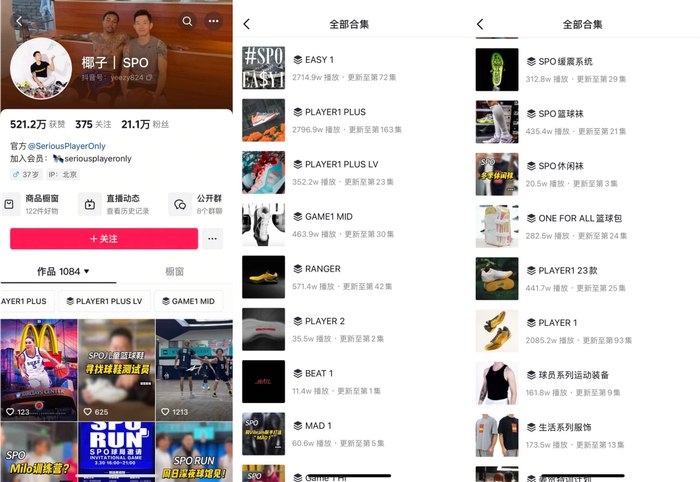 椰子在抖音上分享球鞋相关知识