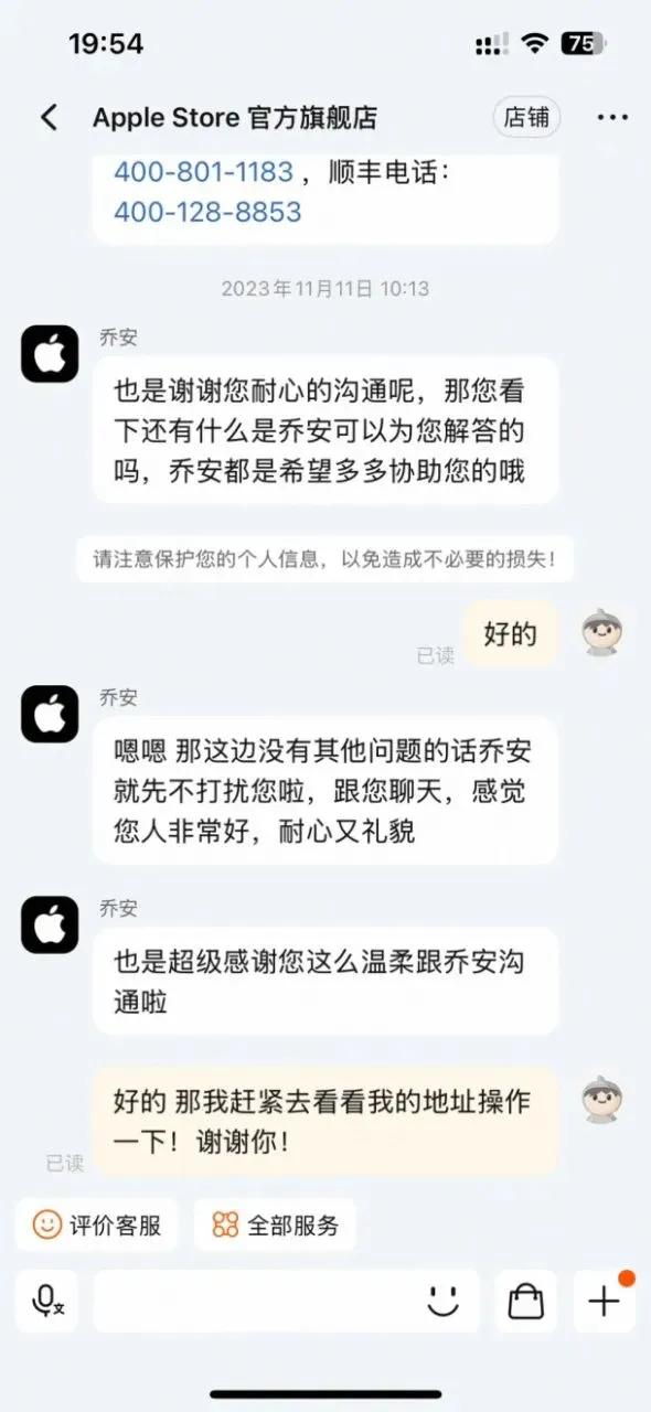 相比于AI客服，人工客服往往更能察觉客户的情绪和需求优先等级/图源：受访者供图