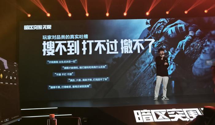 《暗区突围：无限》定档：直面玩家痛点的突围之路