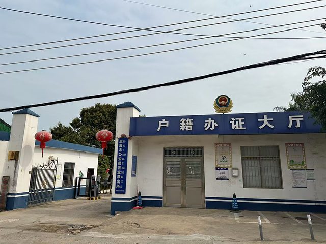 营盘派出所。澎湃新闻记者 陈绪厚 图