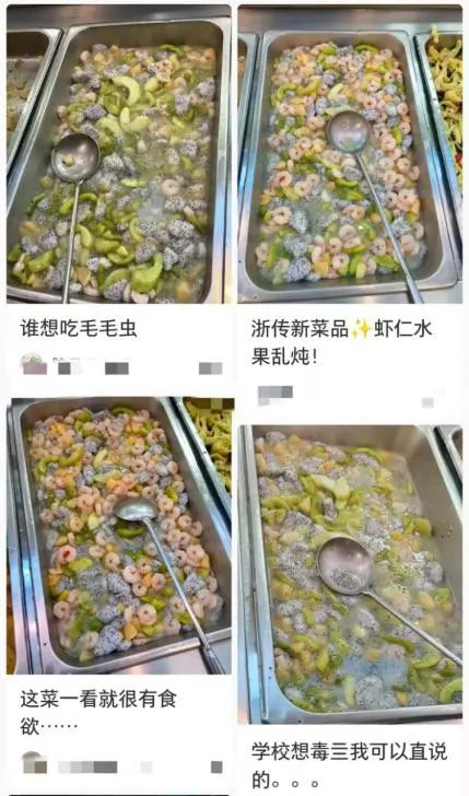 浙传新菜品。图/社交平台截图