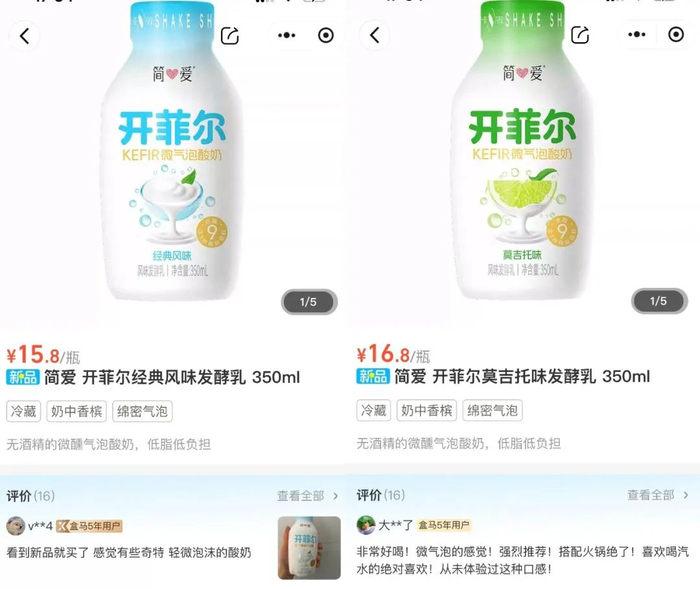 （图源：盒马小程序）