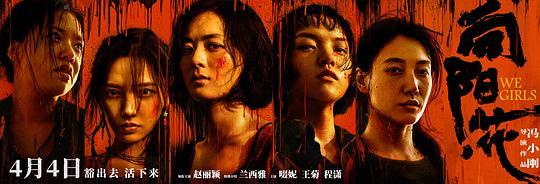 赵丽颖领衔一众女明星出演逆境中的不屈女性