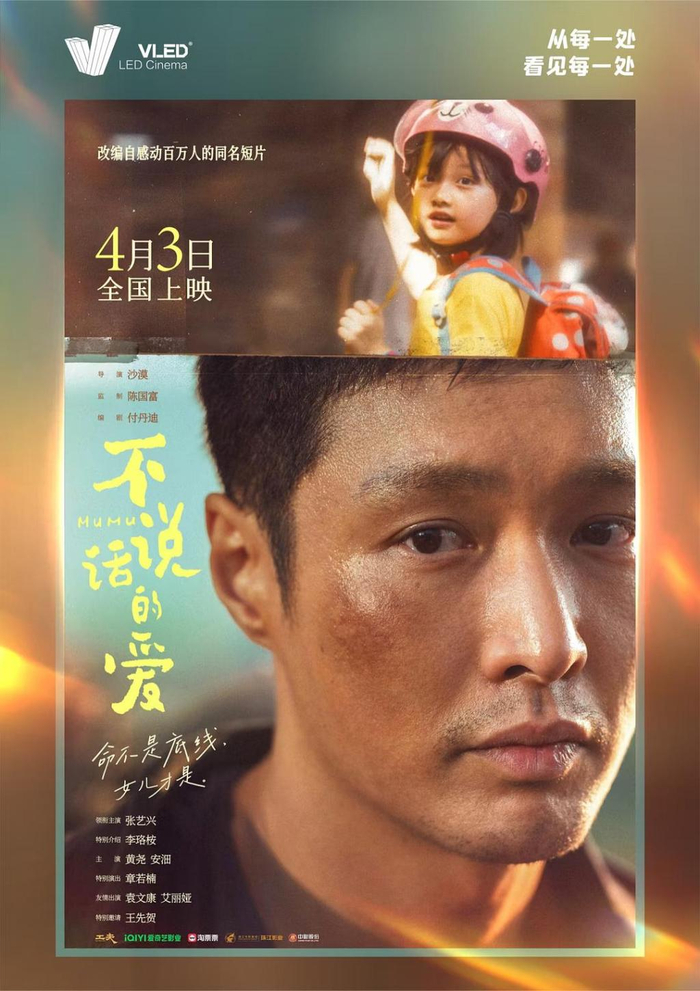 张艺兴在《不说话的爱》里演出聋哑人父亲