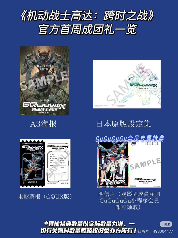 收集物料，是许多年轻观众走进电影院的理由