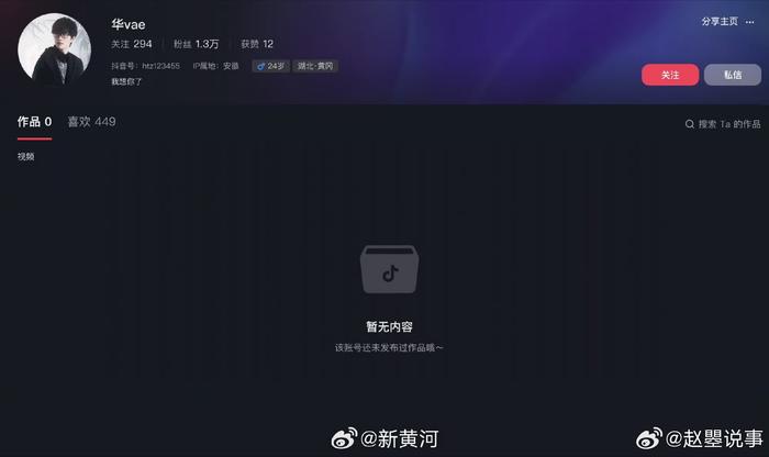 昨天群里讨论这事，有人质疑是为了流量，毕竟现在信任危机频发，反转屡见不鲜