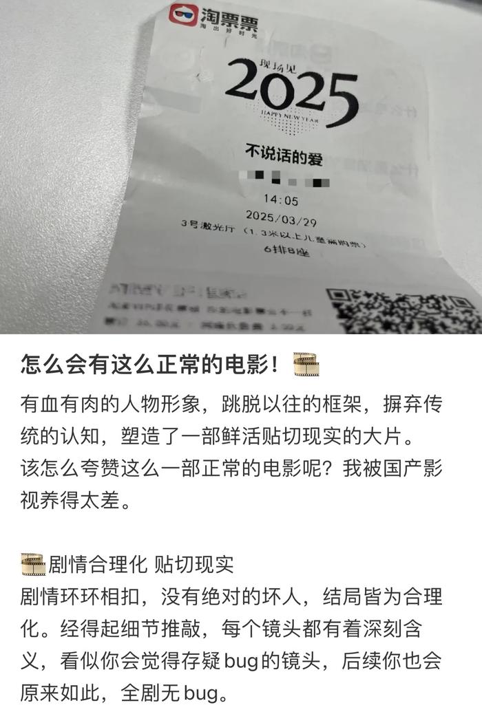 网友看完电影《不说话的爱》，评价怎么会有这么正常的电影！