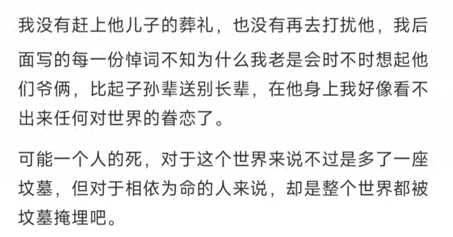 △馨月与保安大叔故事的后续