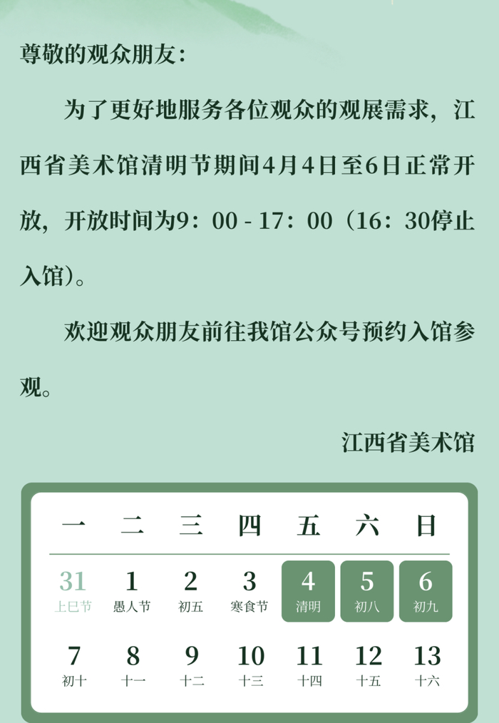 来源：江西省博物馆、江西省科技馆、江西省美术馆、江西宣传